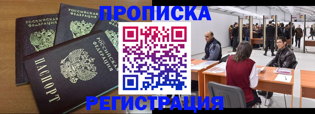 временная регистрация 2025 в Юже