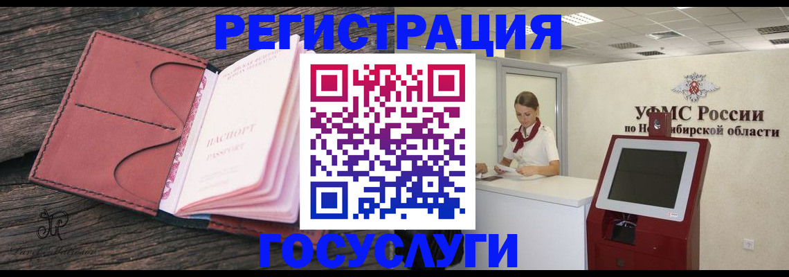 прописка иностранных граждан в Юже