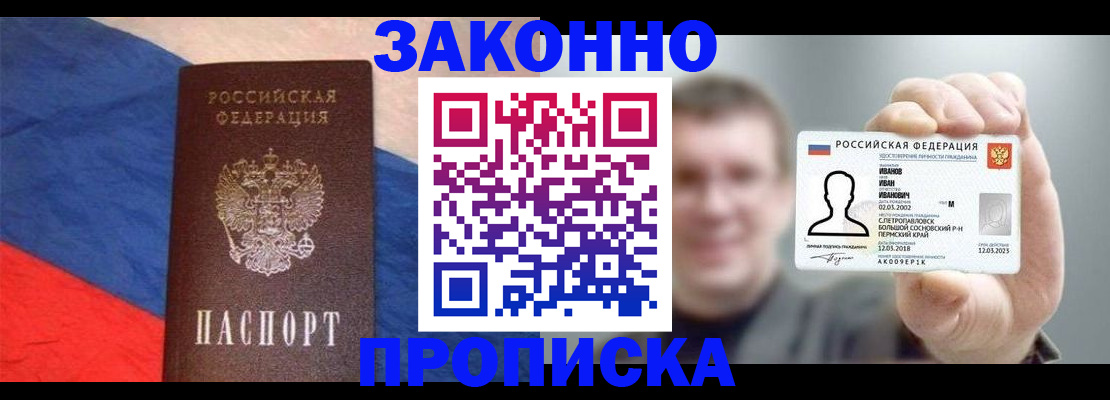 временная регистрация в квартире в Юже