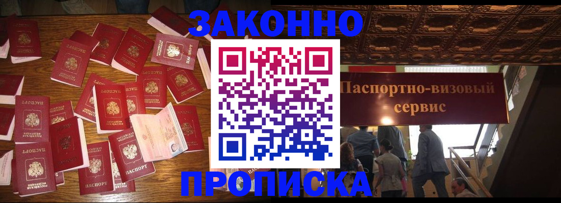 временная регистрация для всех в Юже